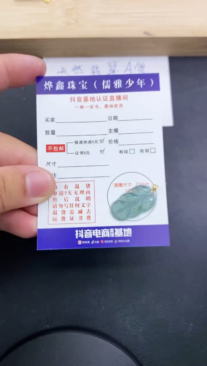 【闪购商品】翡翠颈饰18K金镶嵌天然翡翠A货赠皮绳