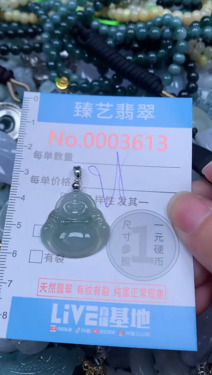 吊坠(不含链)未镶嵌翡翠3613