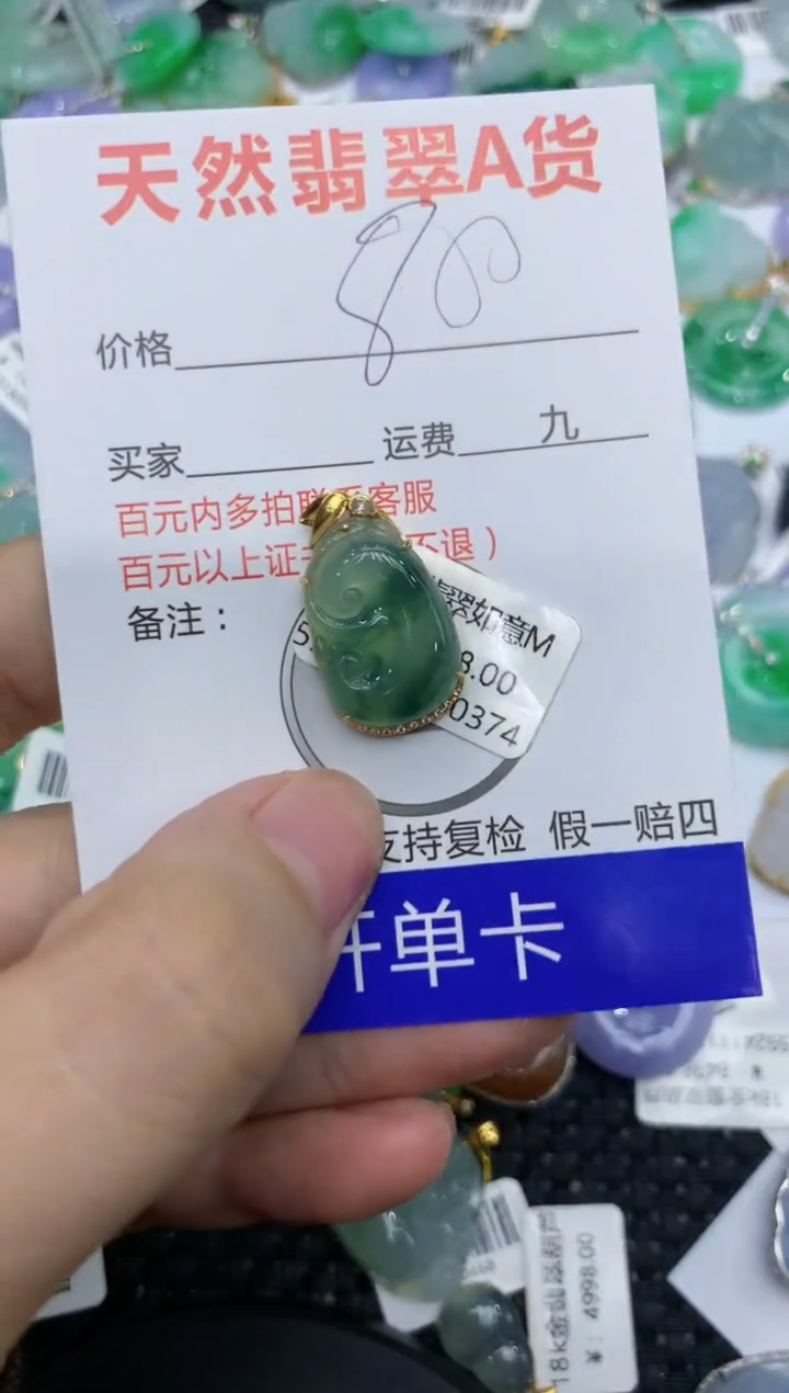 【闪购商品】翡翠颈饰18K金镶嵌111111111