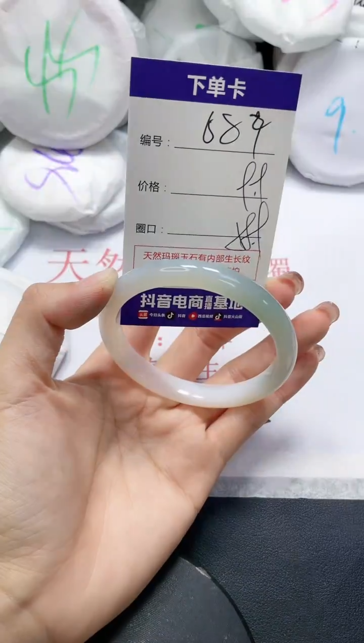 未镶嵌手镯玛瑙/玉髓689