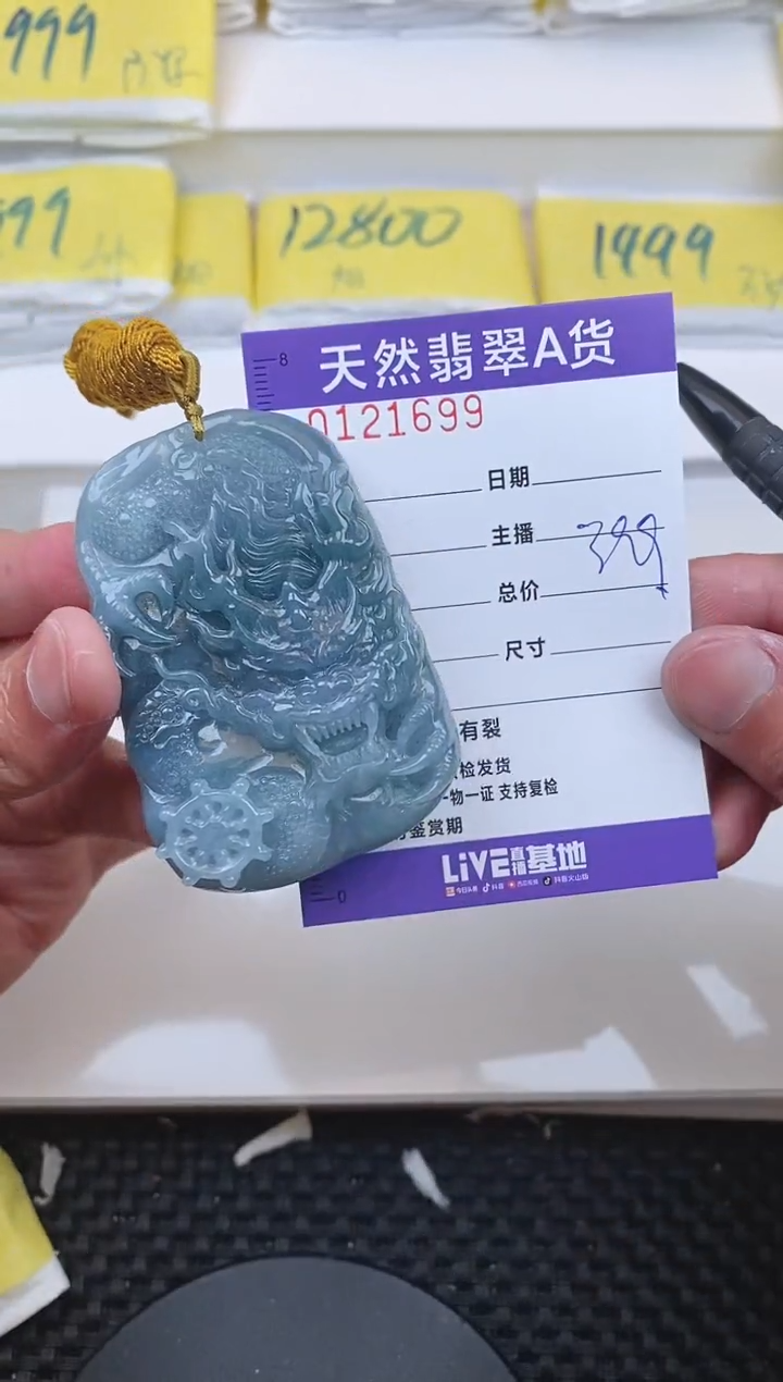 【闪购商品】翡翠颈饰未镶嵌1699..........