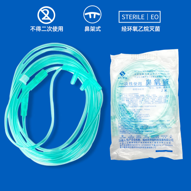 吸氧机配件家用老人吸氧管双鼻架使用无菌输氧鼻吸管