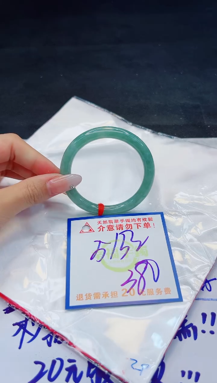 【闪购商品】翡翠手镯未镶嵌，质检证书图片色彩偏黑白