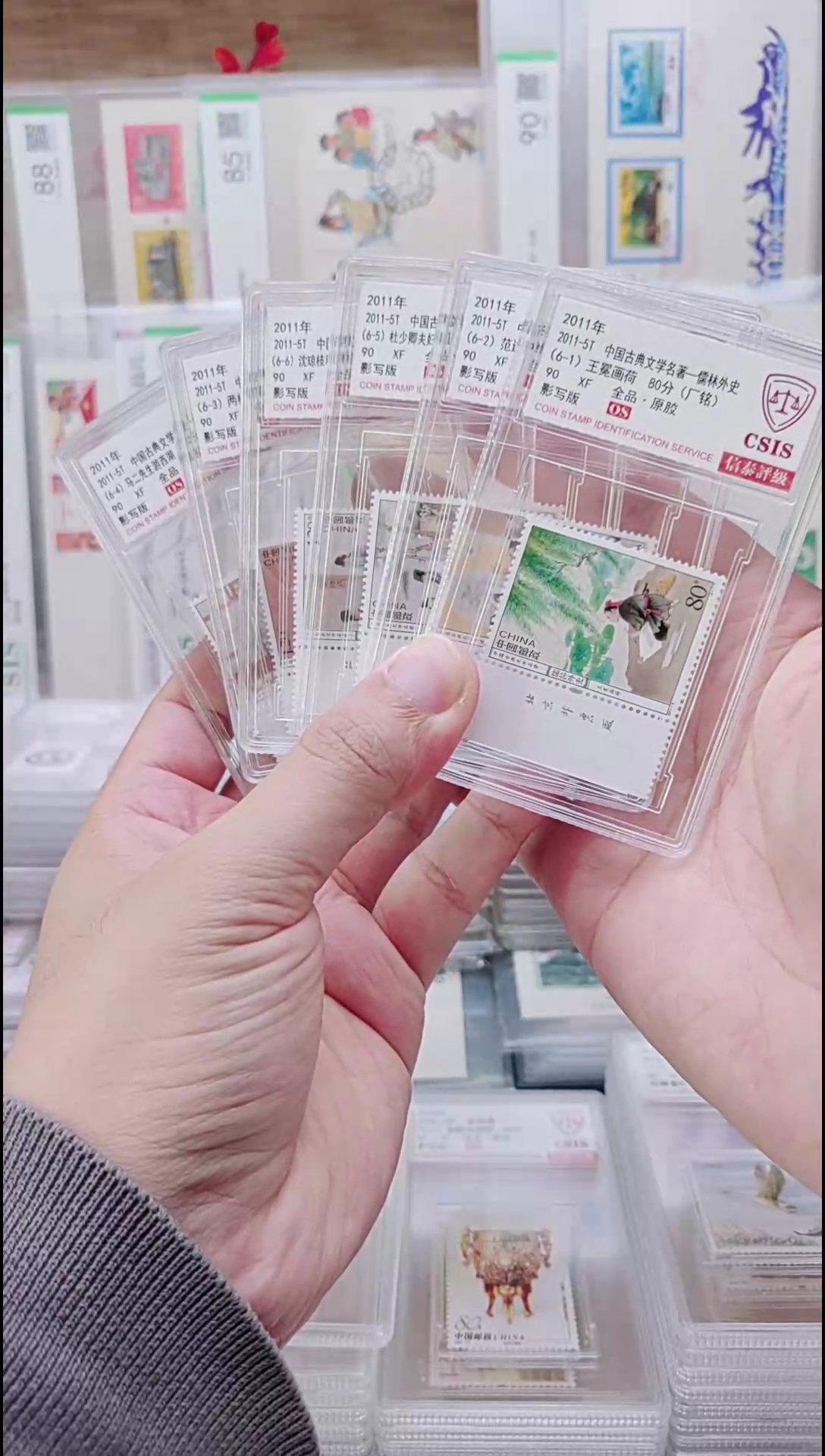 2011-15儒林外传邮票 