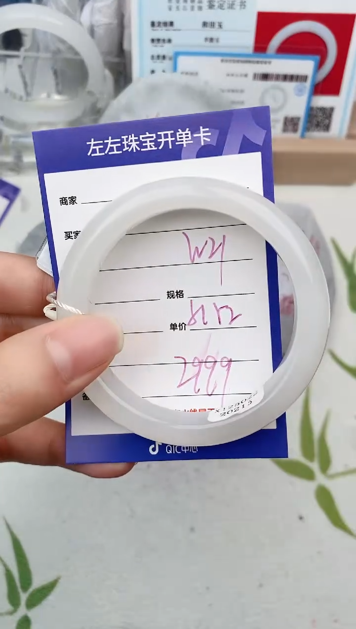 【闪购商品】和田玉手镯未镶嵌W21微色差