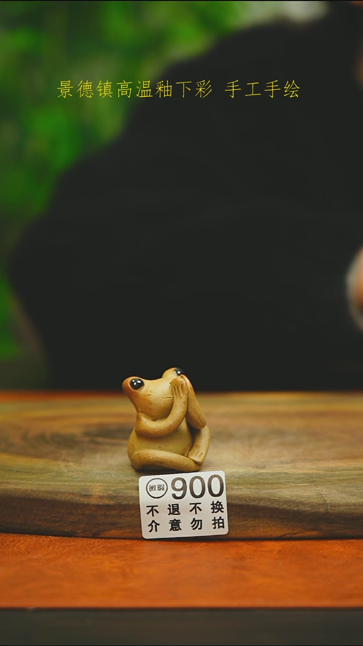 景德镇手工手绘小摆件900