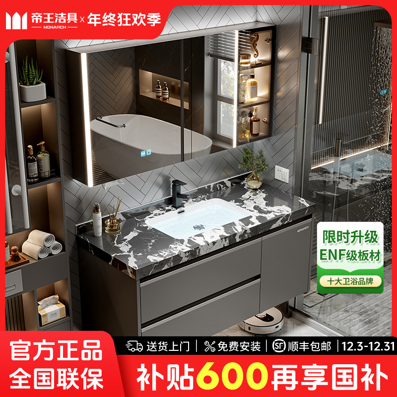 【MONARCH帝王】岩板热弯一体ENF浴室柜法式风卫生间洗手洗脸盆组合