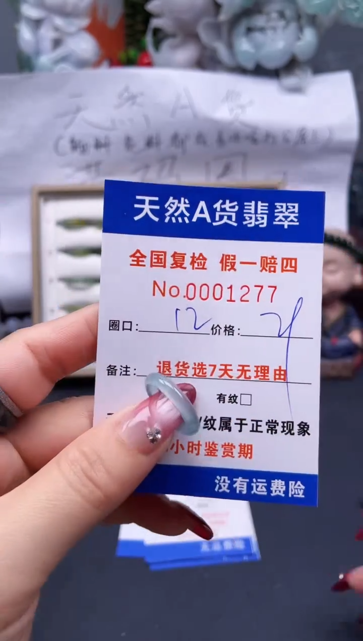【闪购商品】翡翠戒指未镶嵌12*1277..