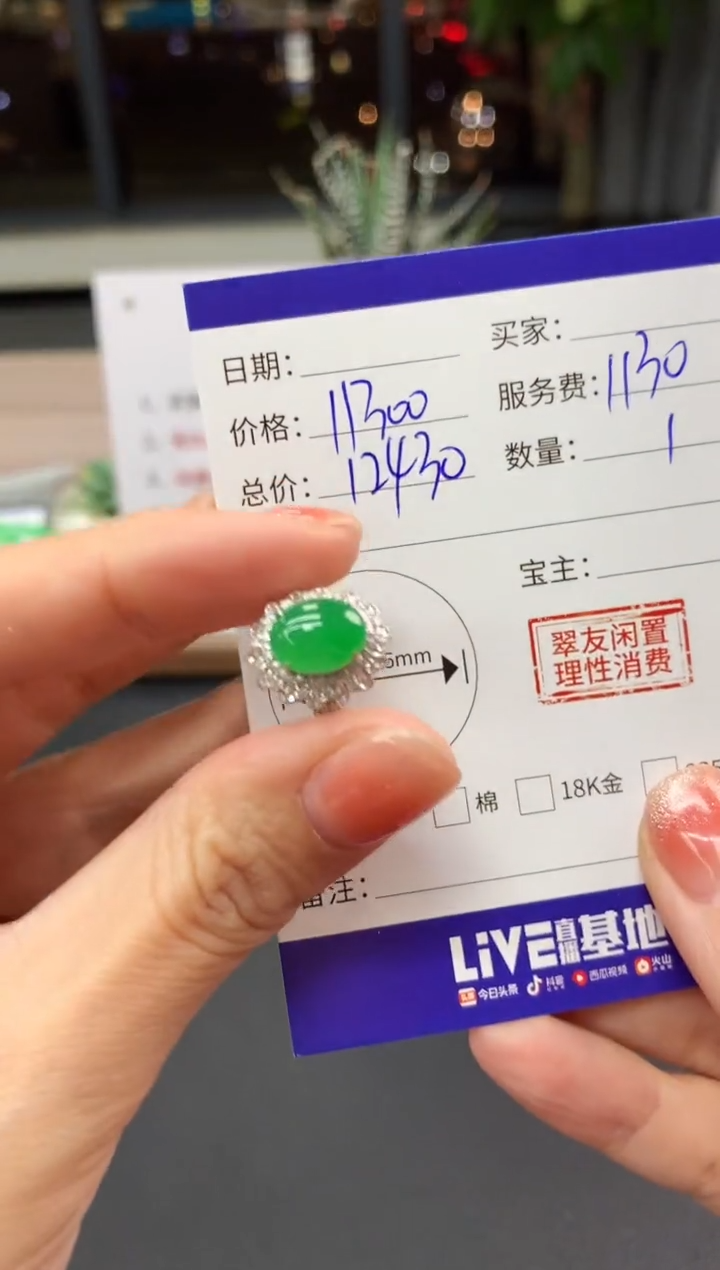 【闪购商品】翡翠戒指18K金镶嵌蛋面|11300+1130不退不换