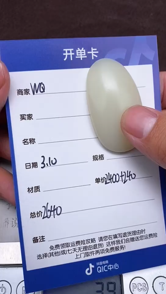 【闪购商品】和田玉3.10WQ多样性拍一发一未镶嵌29