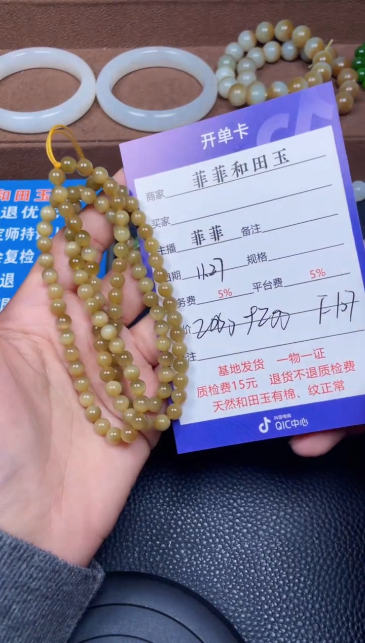 颈饰未镶嵌和田玉F107