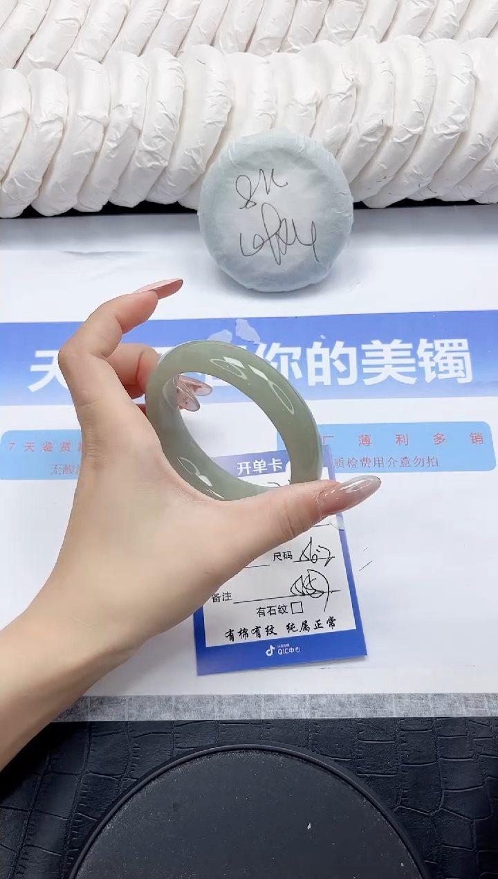 未镶嵌手镯石英质玉71-56.2