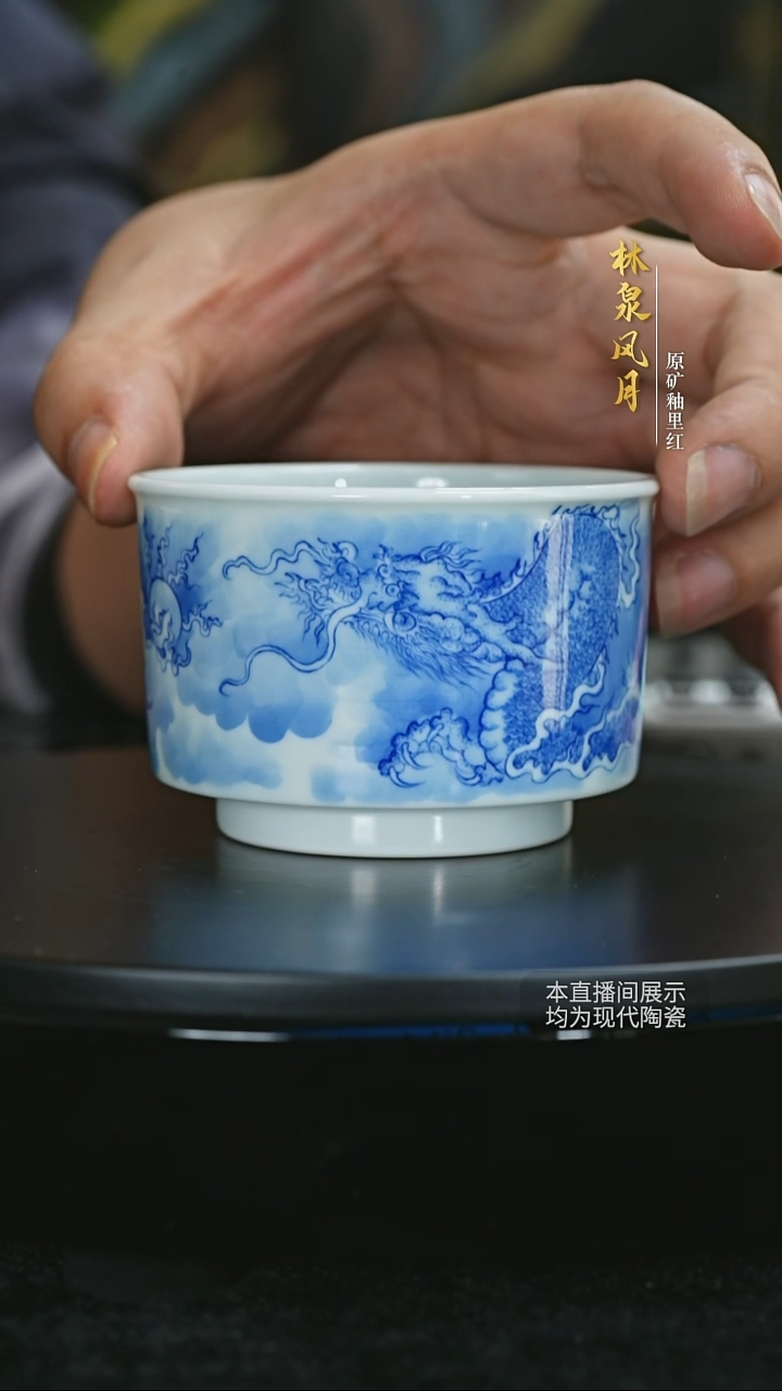 杯子林泉风月-全手工青花墨龙融天杯