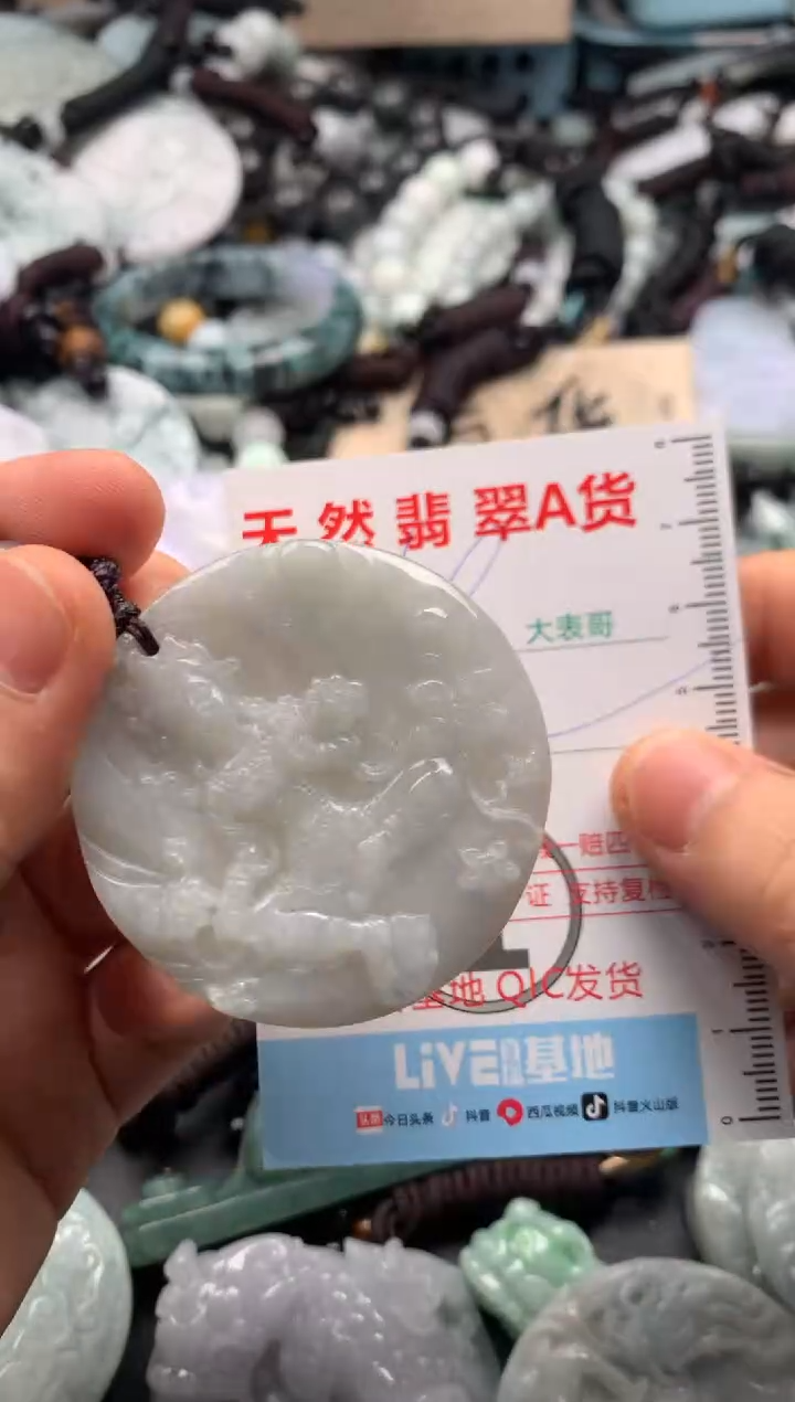 【闪购商品】翡翠吊坠(不含链)未镶嵌1