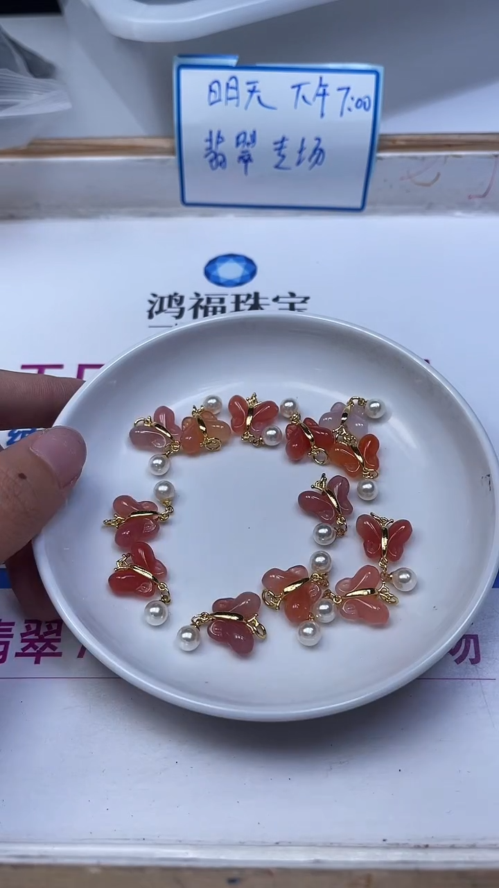 合金散珠玛瑙/玉髓E648 盐 源 蝴蝶14*6mm1个8.8元