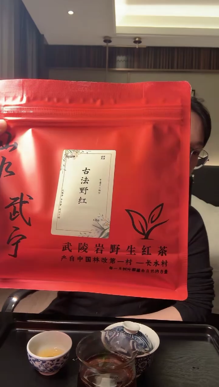 古法野红100克古法手工有机野生红茶九岭山