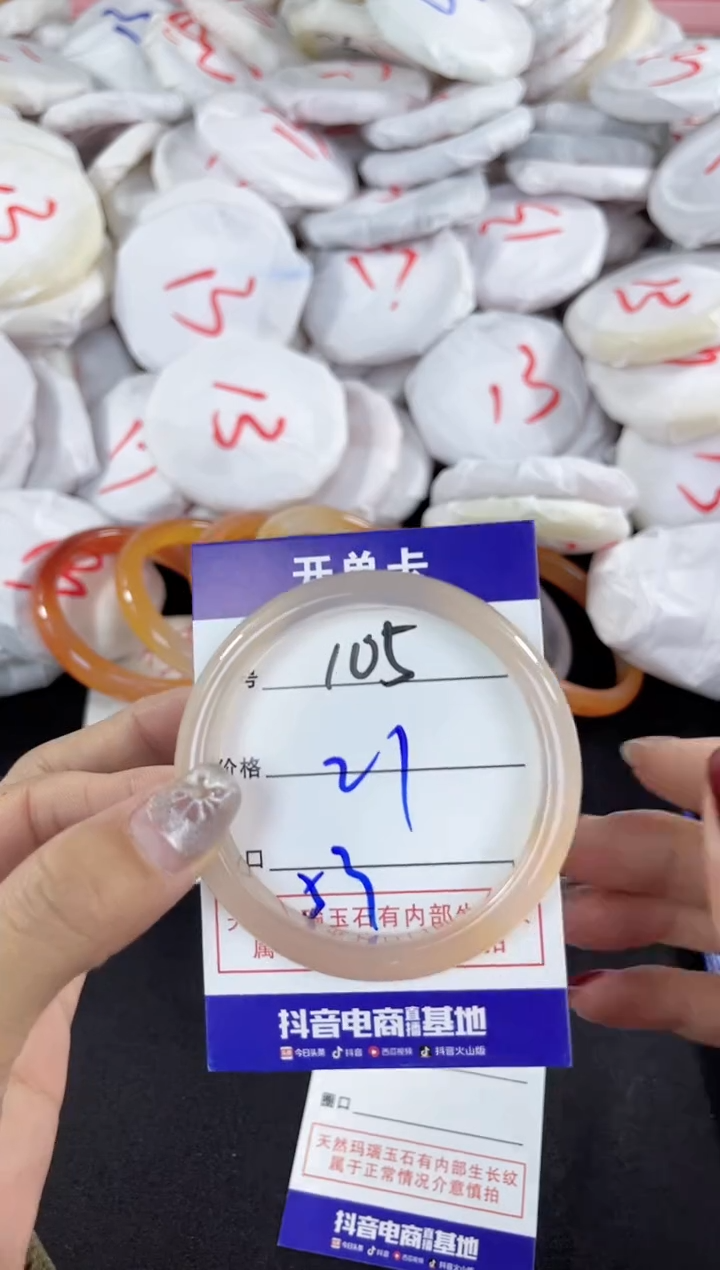 【闪购商品】玛瑙/玉髓手镯未镶嵌105