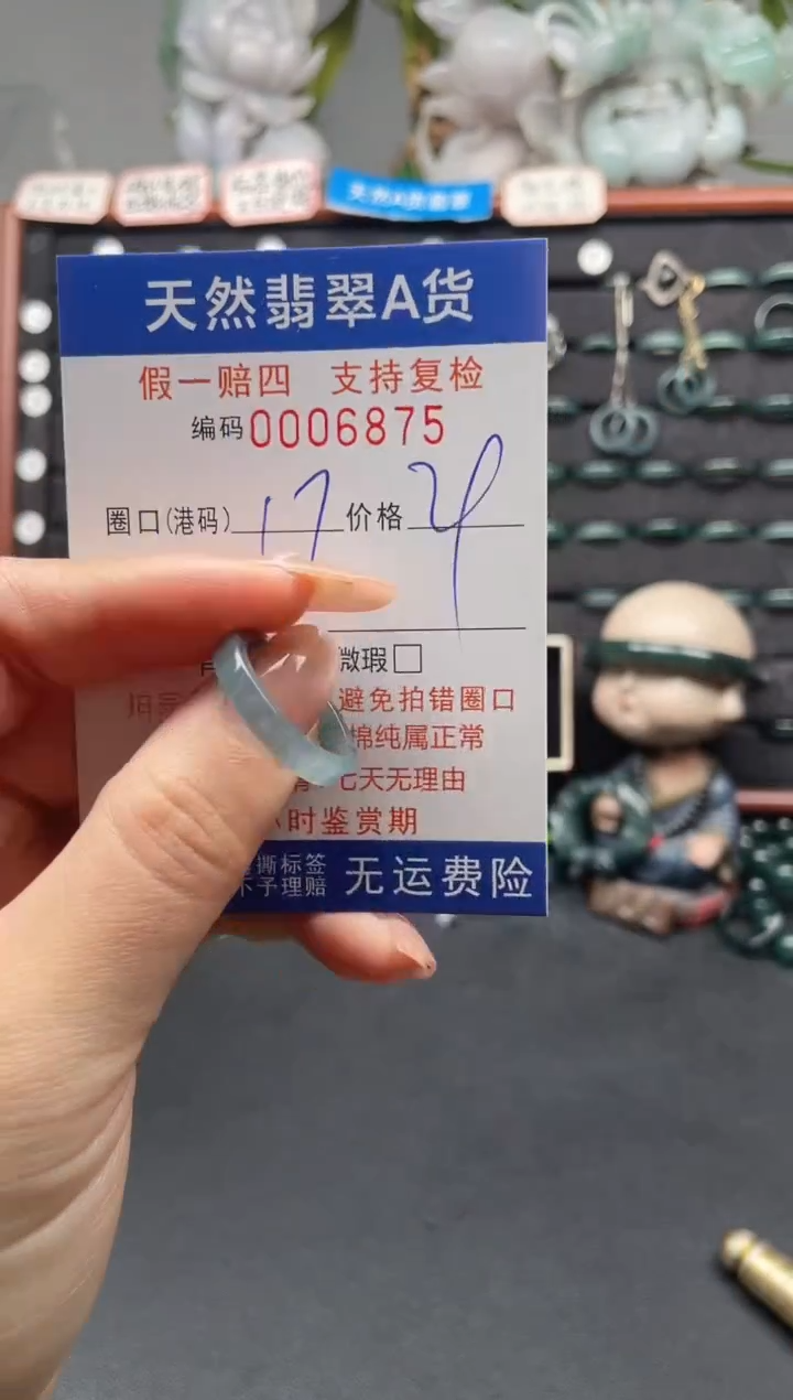 未镶嵌戒指翡翠17*6875