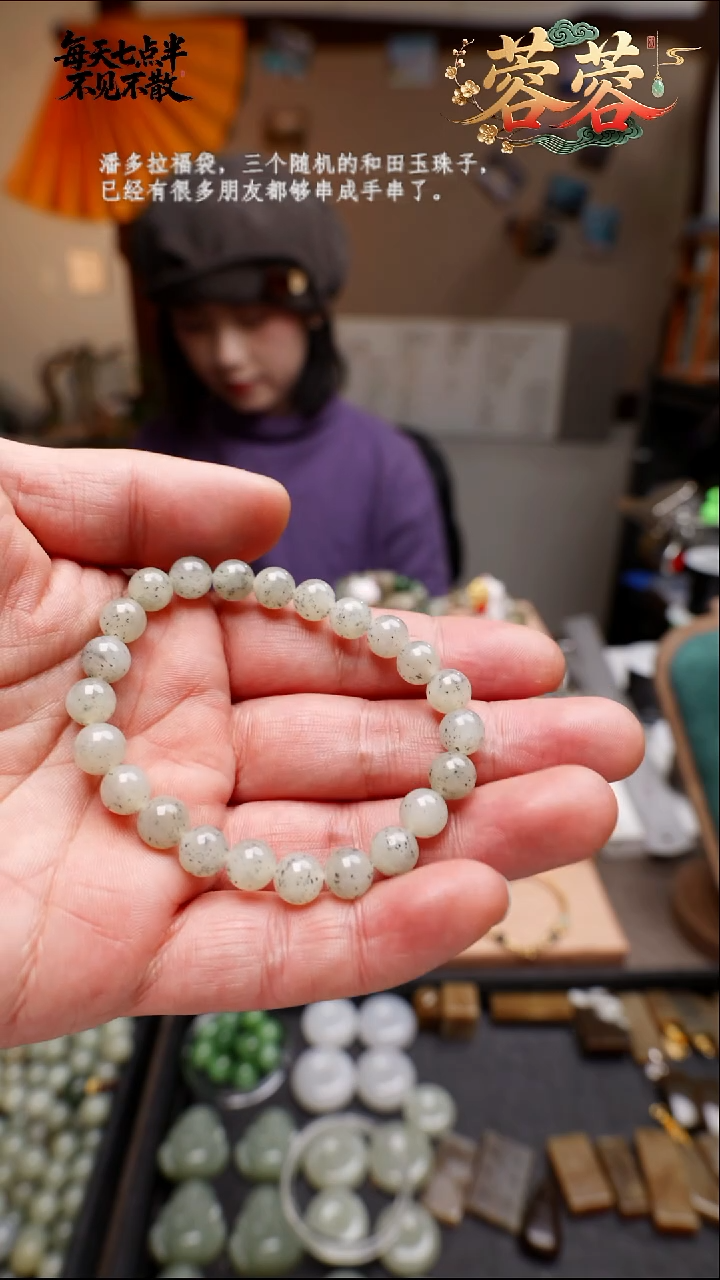 未镶嵌手串和田玉6号福利款青花点墨手串