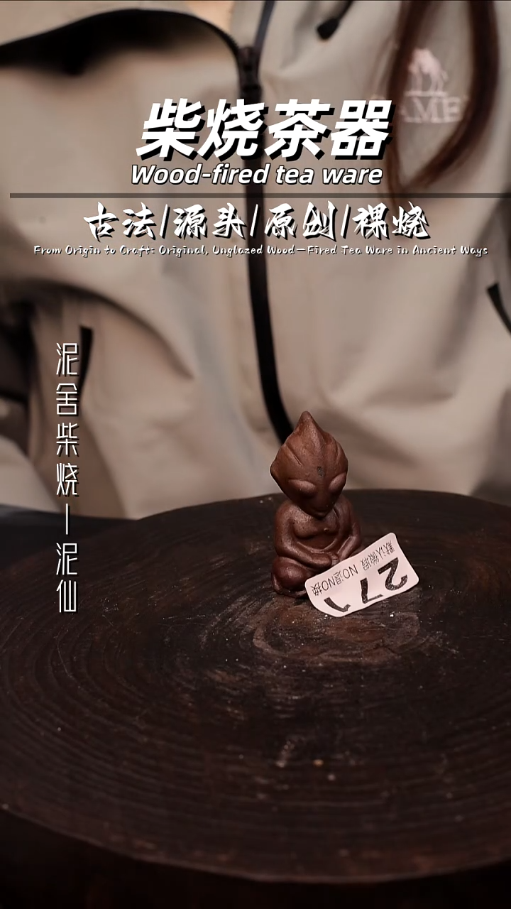 泥舍陶瓷茶具精品