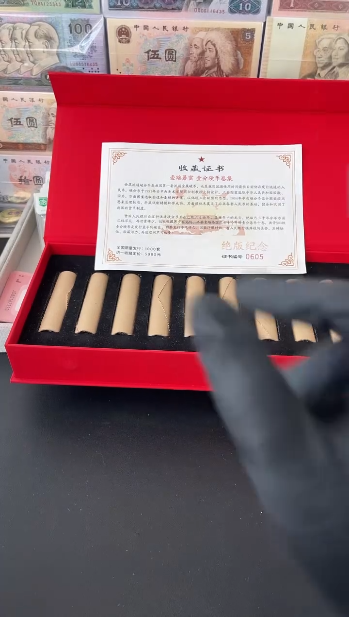 【闪购商品】退市老钱币0001礼盒套装 500枚