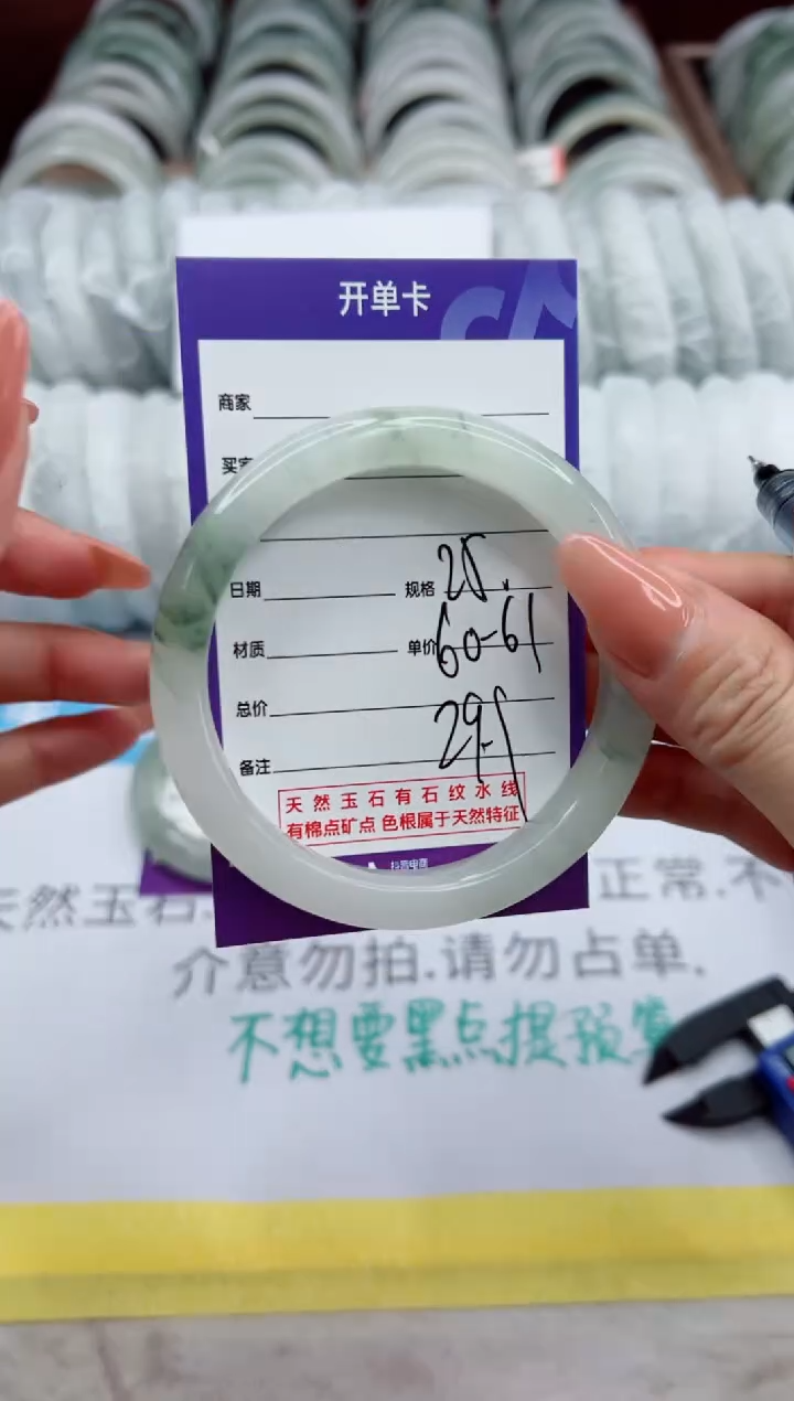 【闪购商品】石英质玉手镯未镶嵌25