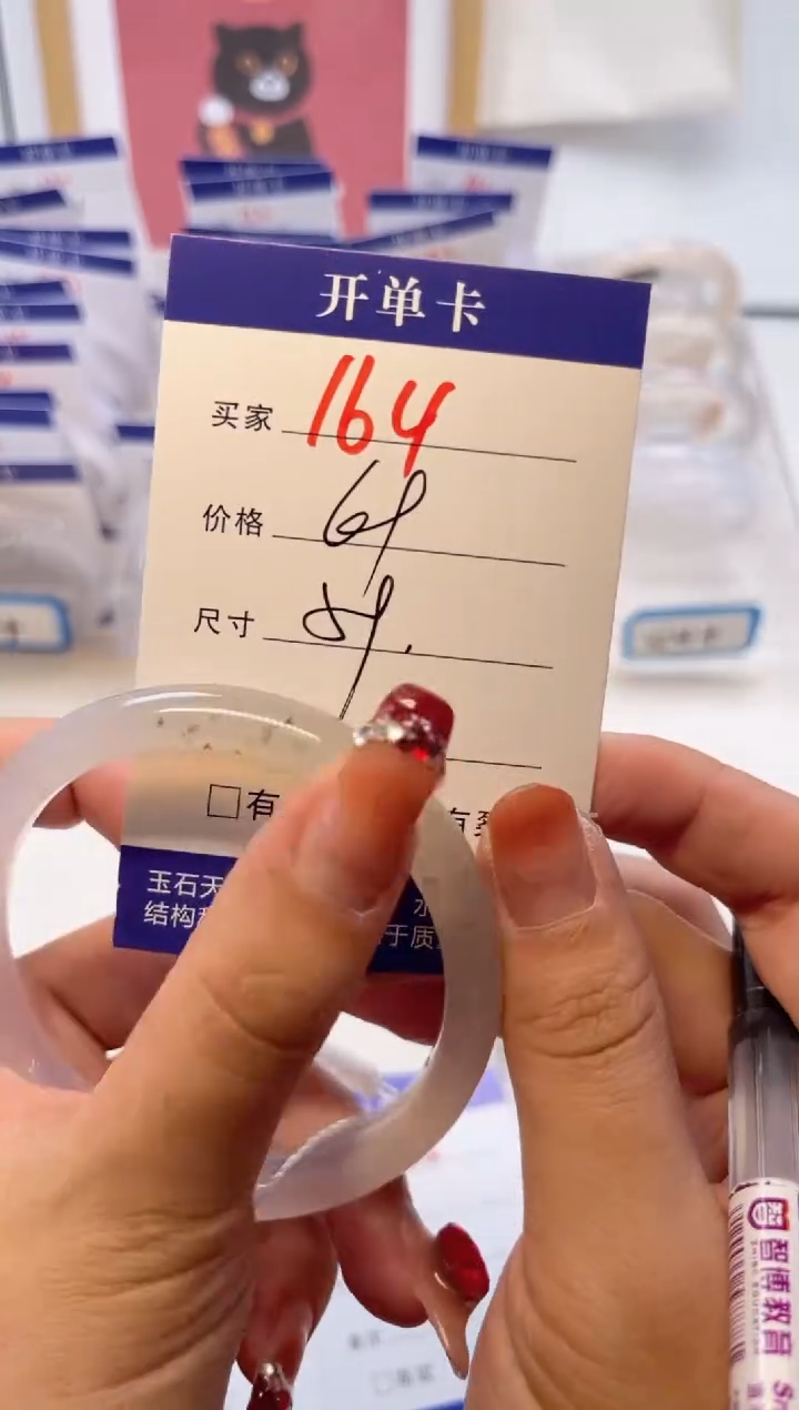 【闪购商品】玛瑙/玉髓手镯未镶嵌164