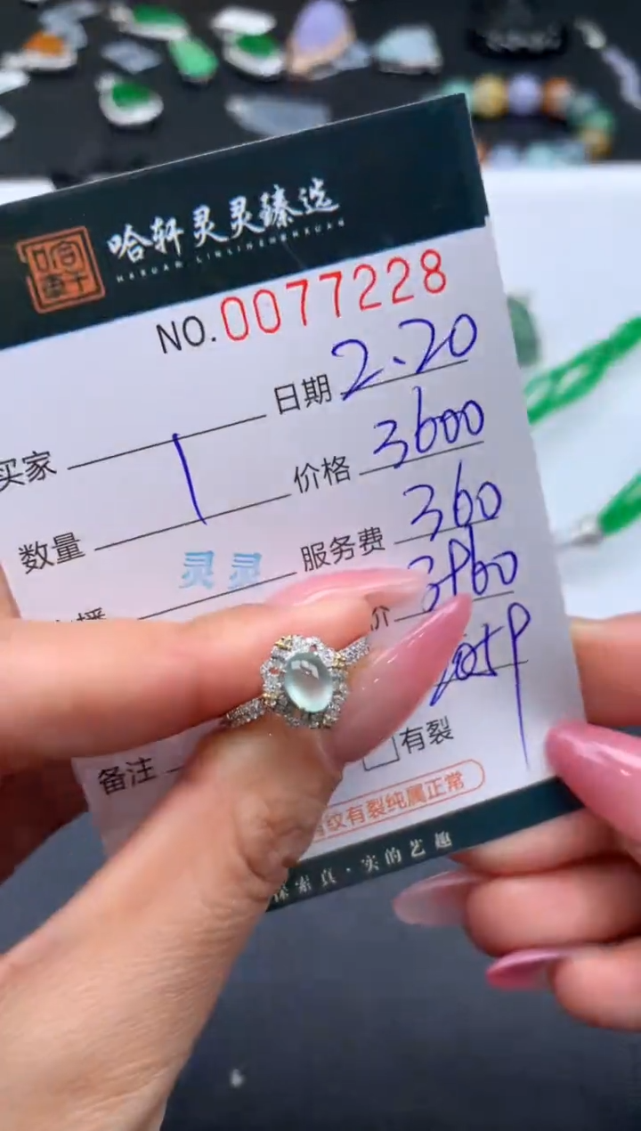 【闪购商品】翡翠挂件未镶嵌哈轩 戒指1