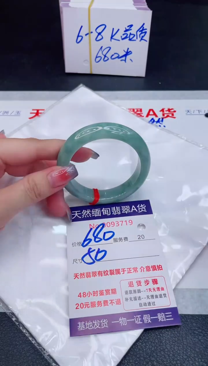 未镶嵌手镯翡翠680.00