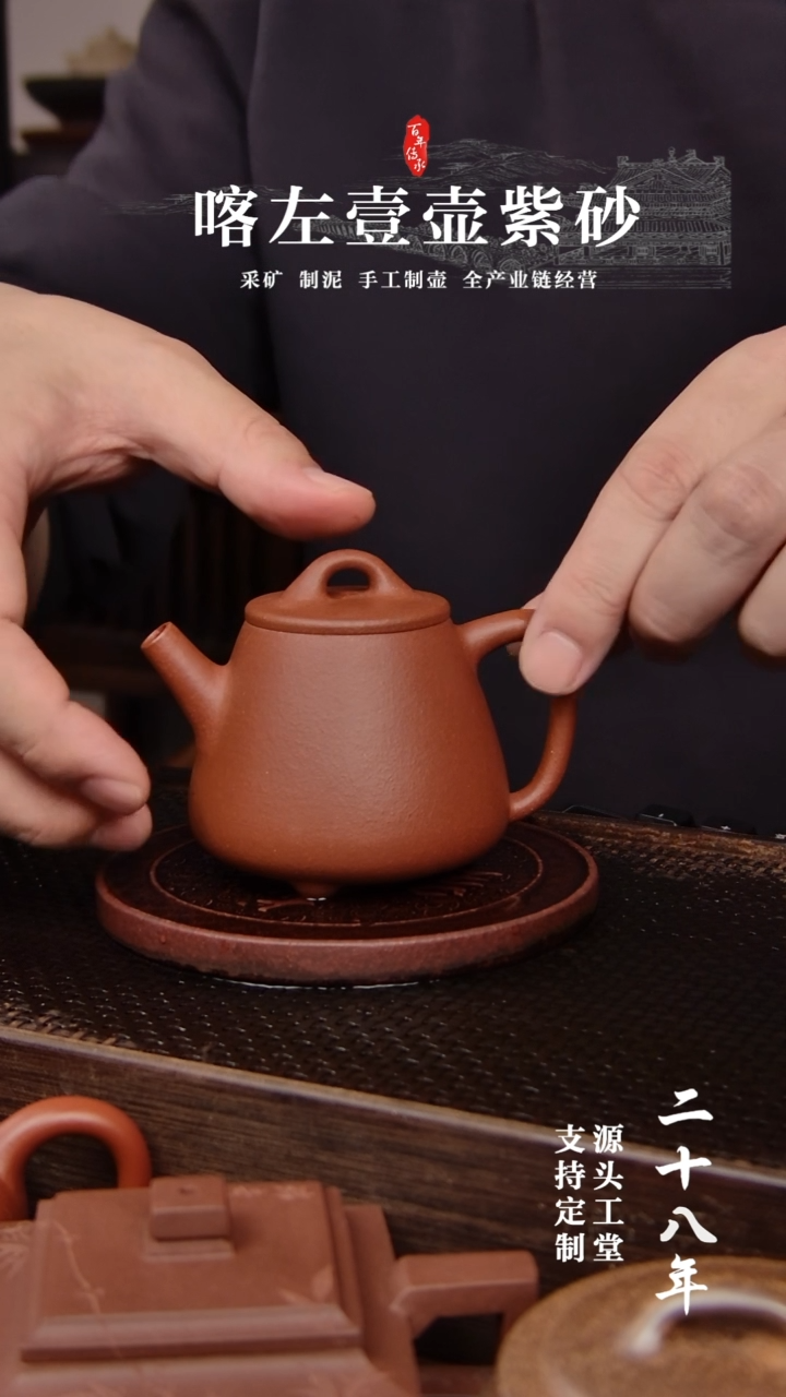 【闪购商品】紫砂茶壶红清水高石瓢150CC(01402)