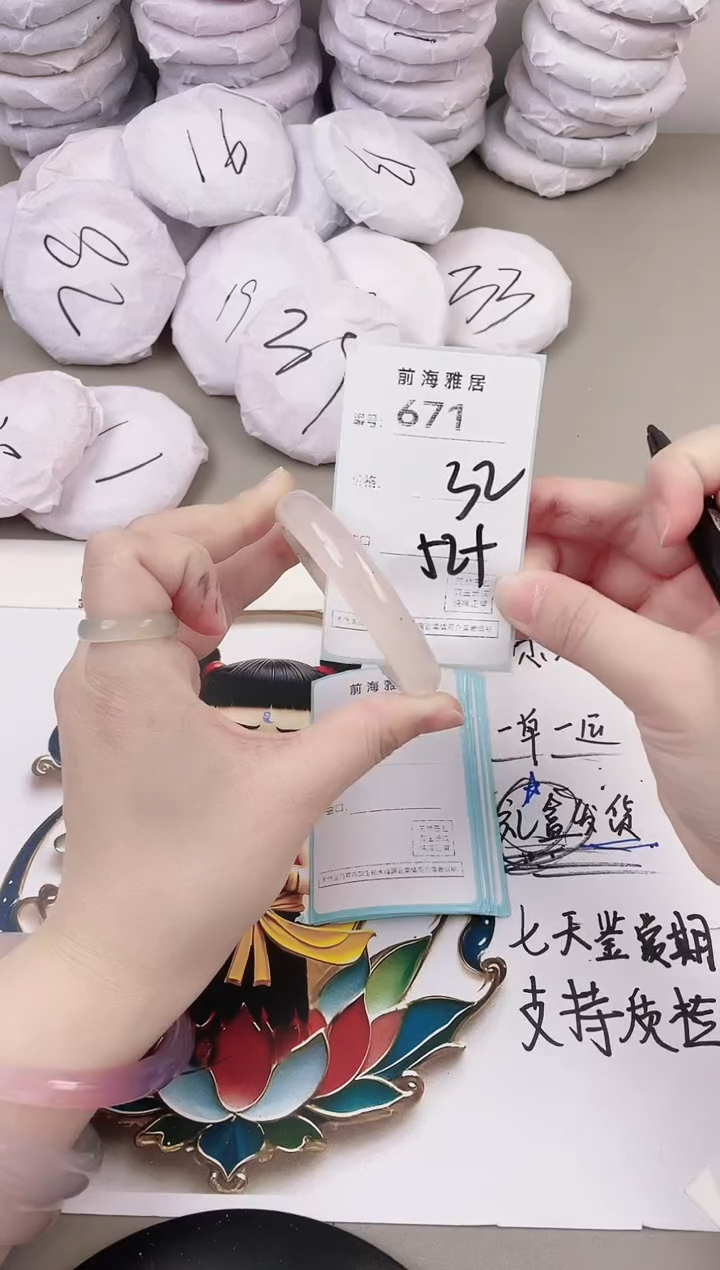 玛瑙/玉髓手镯未镶嵌671