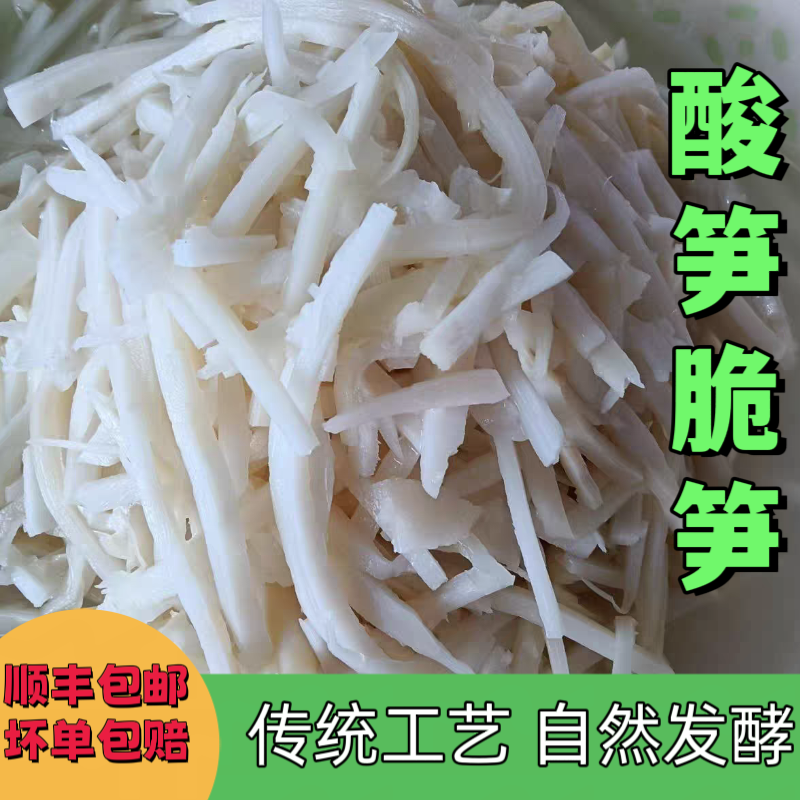 (酸/脆)笋广西特产农家腌制红油酸笋桂林米粉搭档泡咸菜螺蛳粉