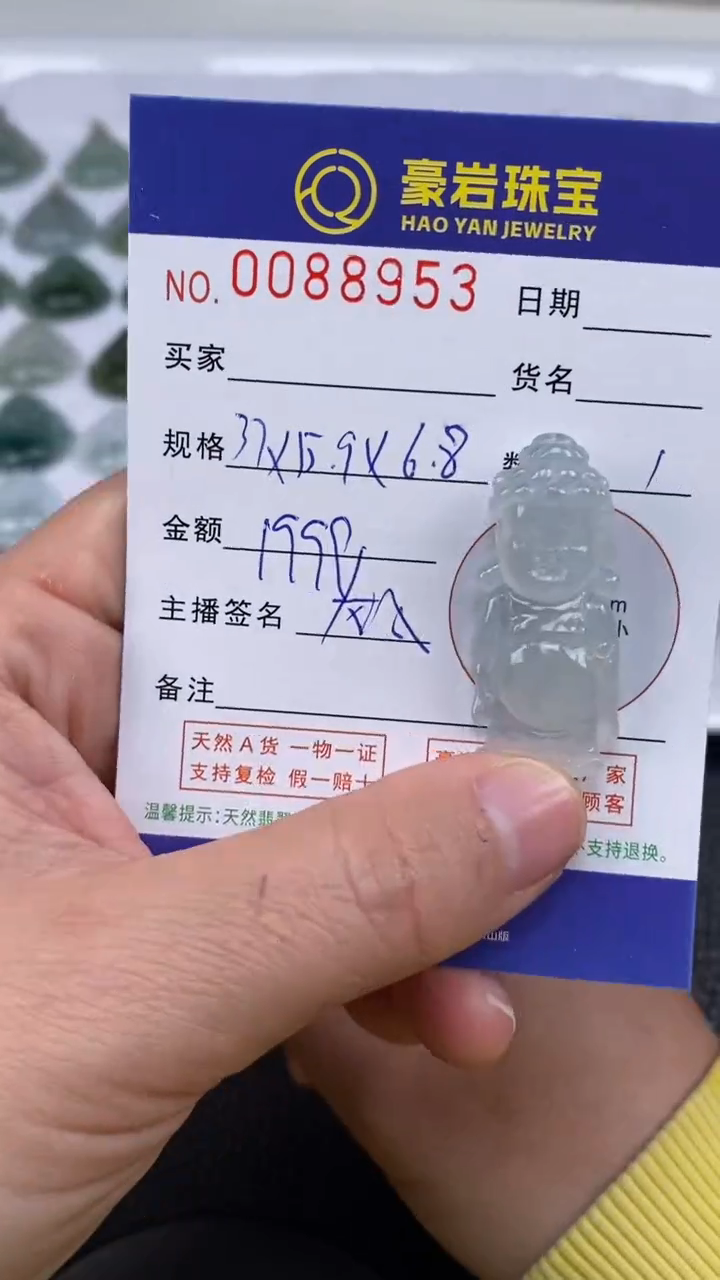 【闪购商品】翡翠颈饰未镶嵌天然A货翡翠