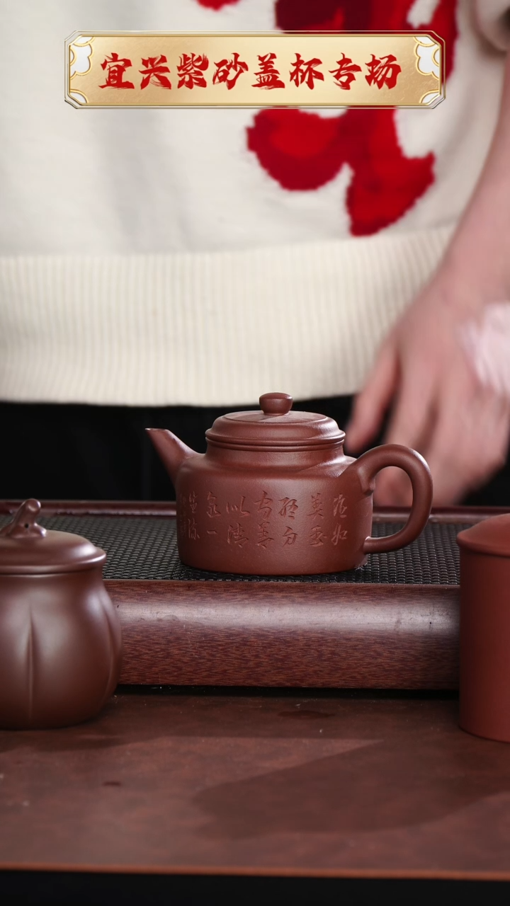 【闪购商品】紫砂茶杯宜兴原矿紫砂德钟壶