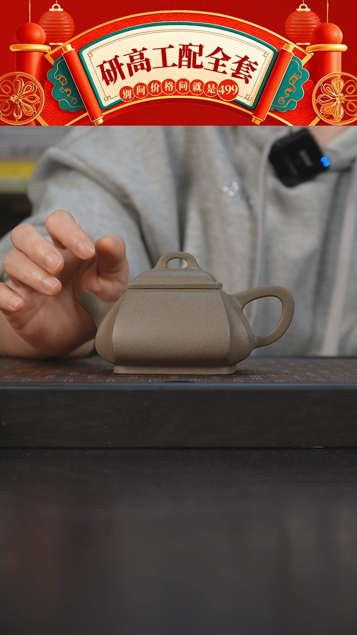 【闪购商品】紫砂茶碗研高个老青段石瓢260CC
