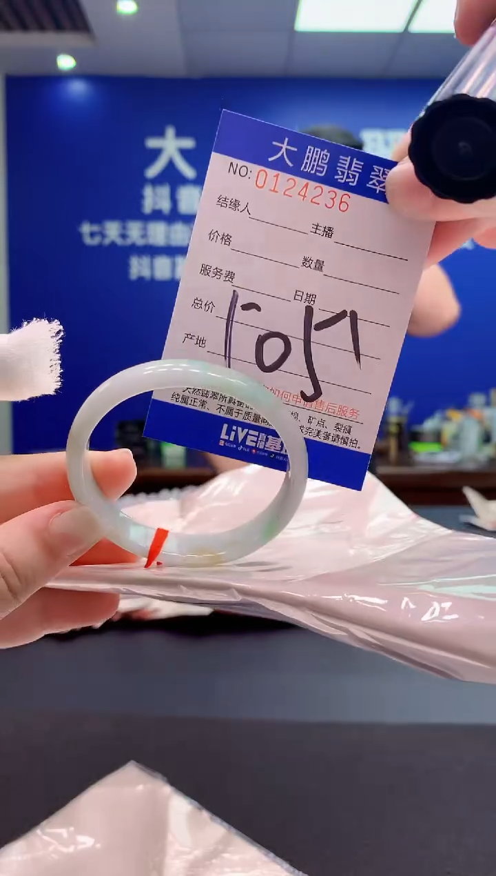 翡翠未镶嵌手镯AAAAAAAAAAA