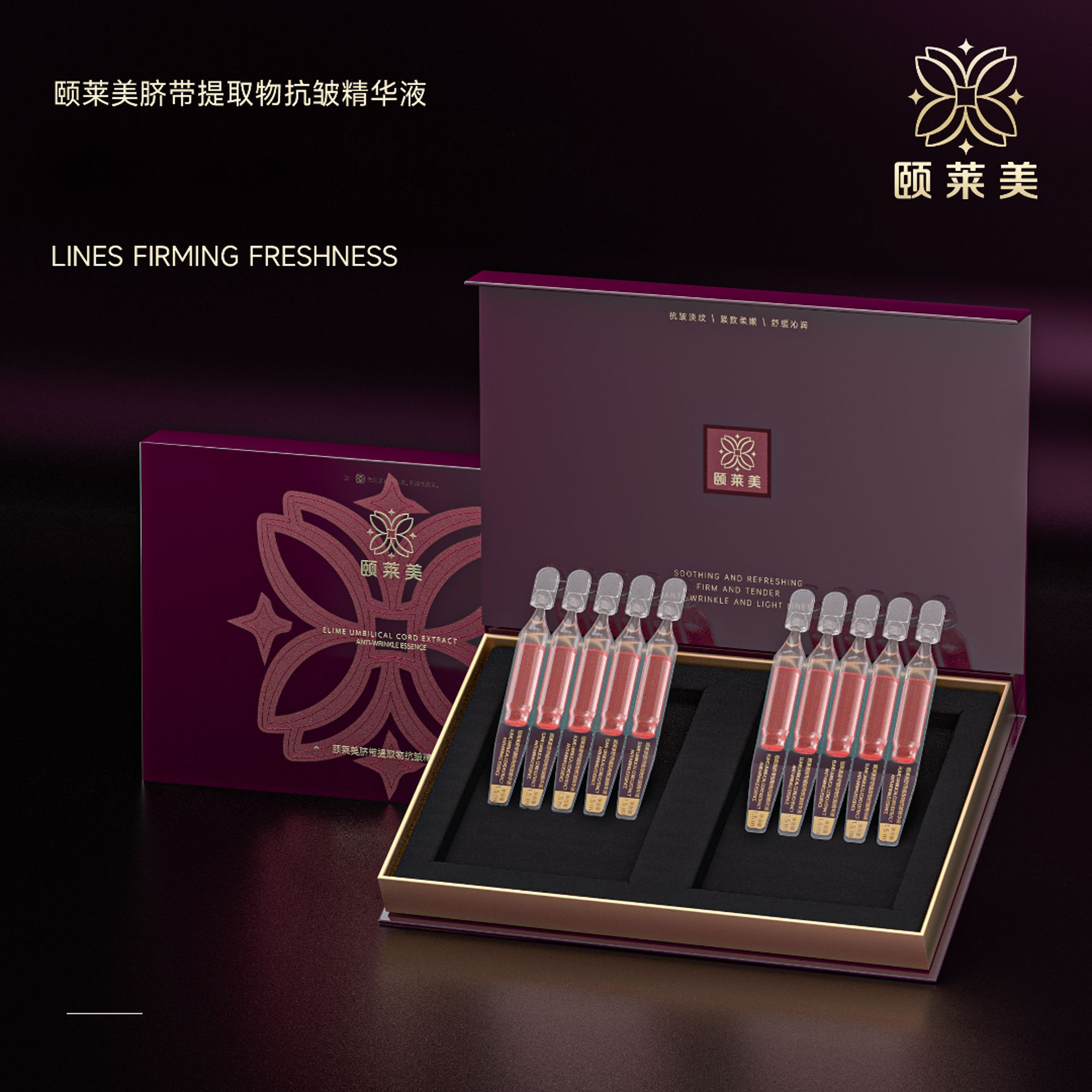 颐莱美脐带提取物抗皱紧致舒缓次抛精华液