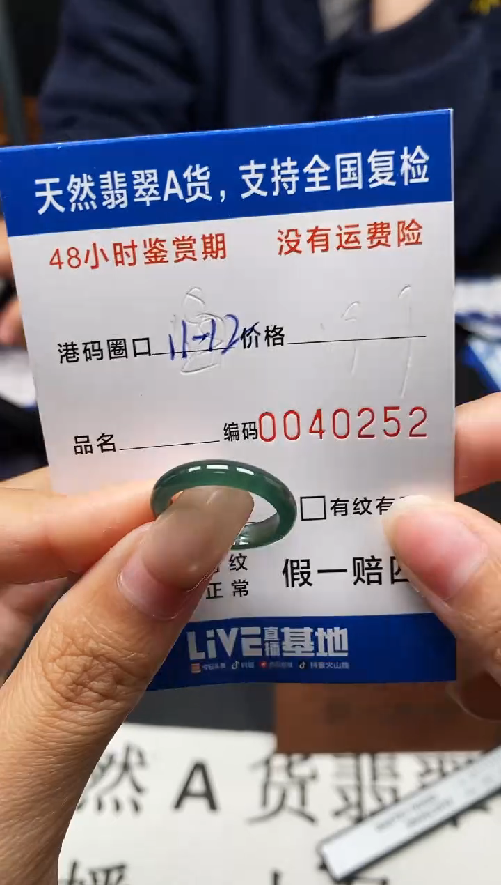 未镶嵌戒指翡翠天然A货翡翠0252