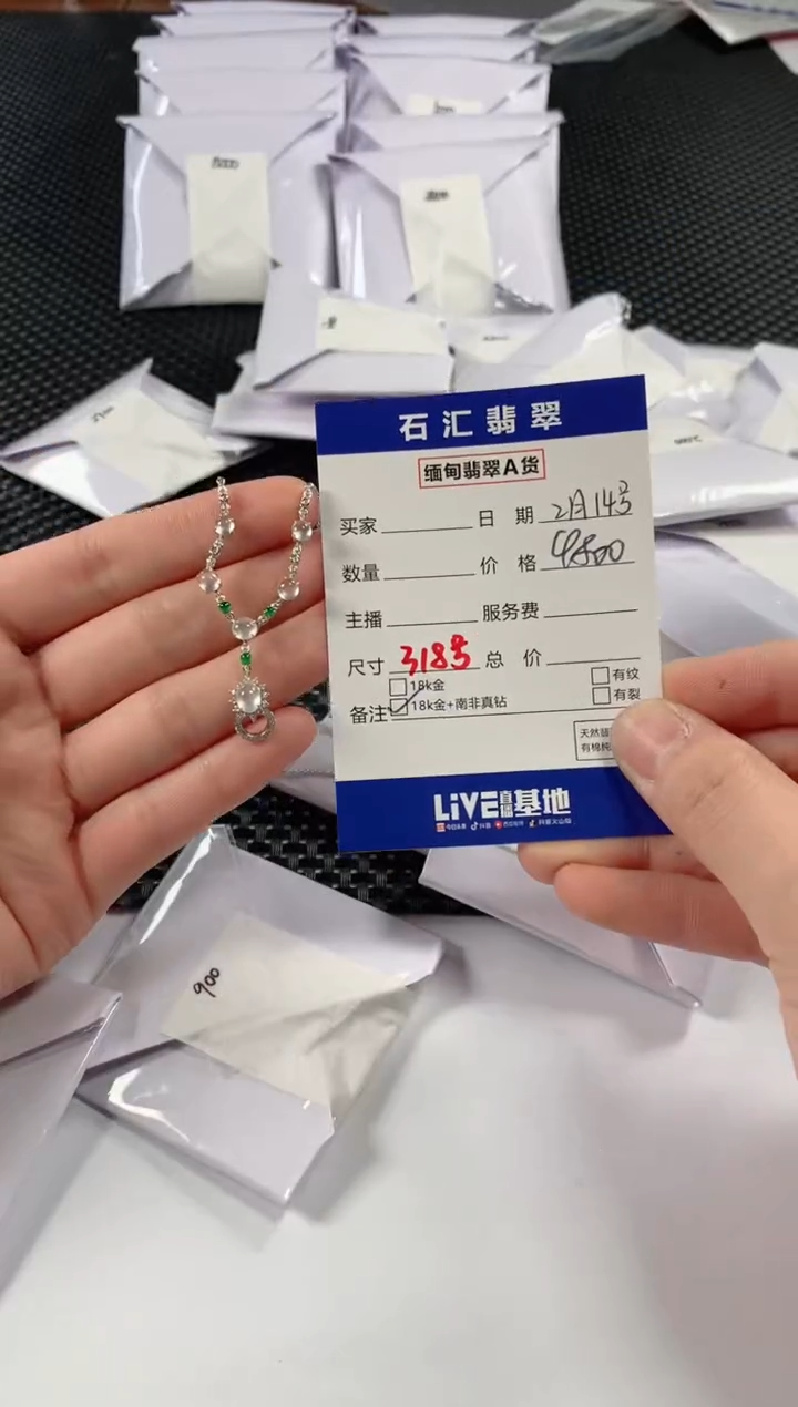 【闪购商品】翡翠颈饰18K金镶嵌11111111