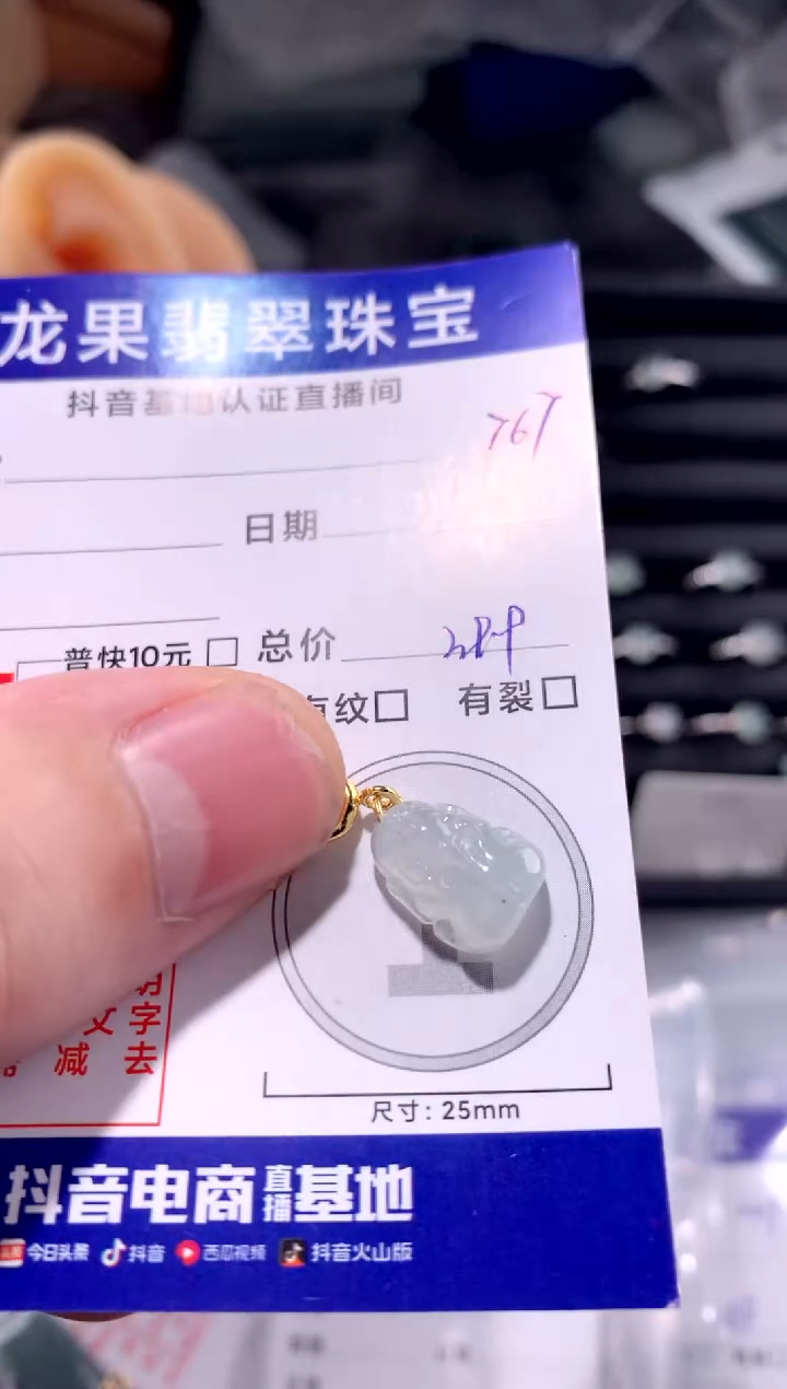 颈饰未镶嵌翡翠编辑奥貔貅767