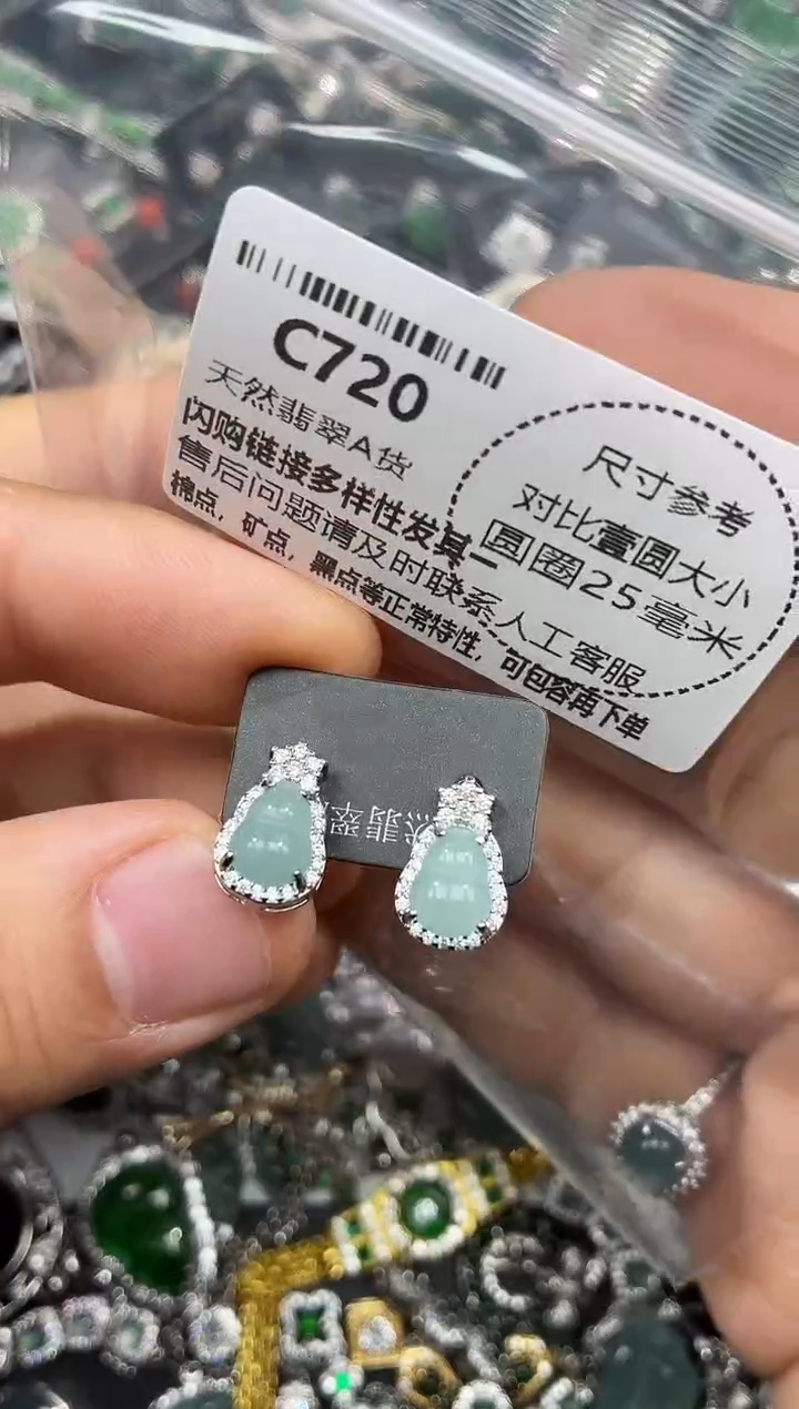 颈饰未镶嵌翡翠C720耳钉