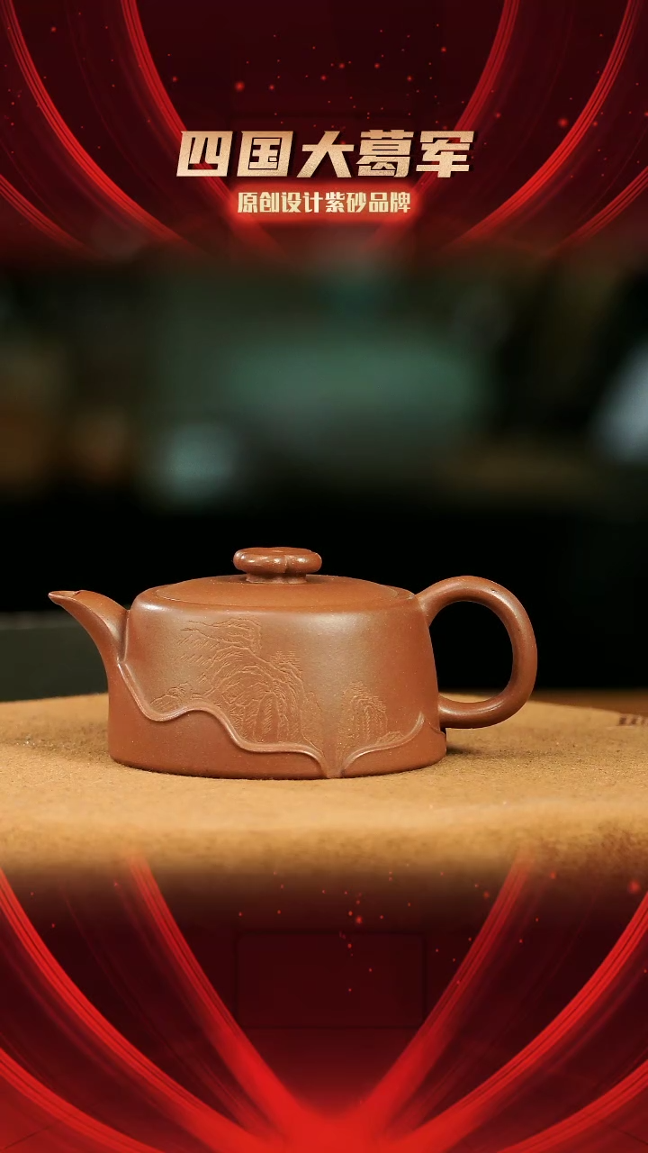 【闪购商品】紫砂茶宠《风云》