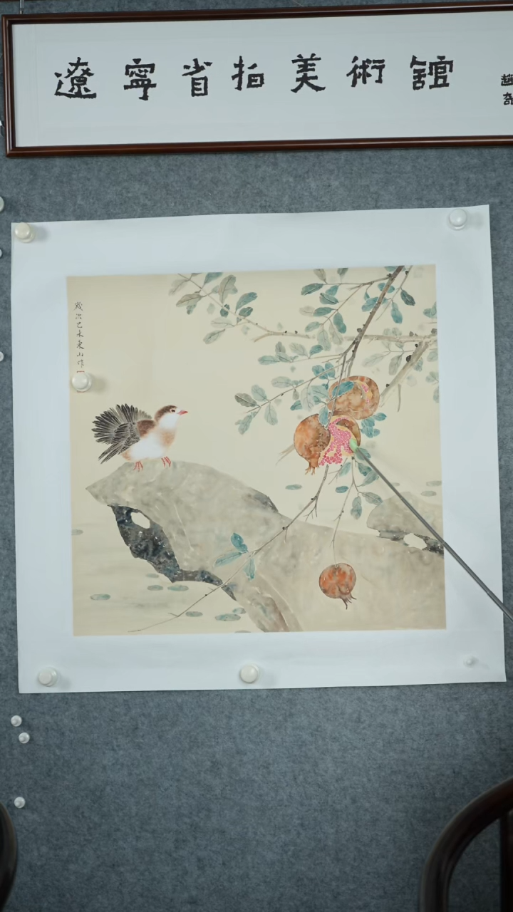 横款【辽拍】段先生-花鸟