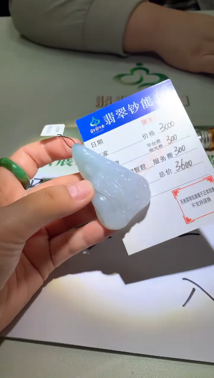 未镶嵌定制翡翠毛货-不退不换