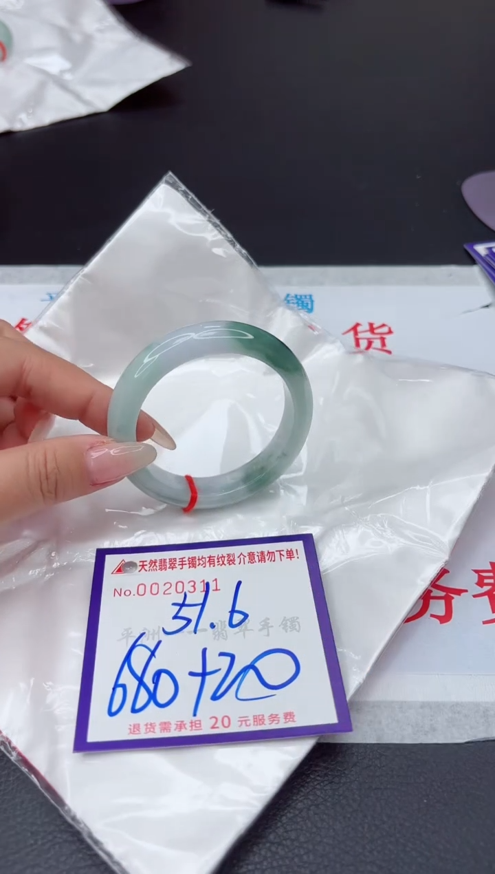 【闪购商品】翡翠手镯未镶嵌111111111111111