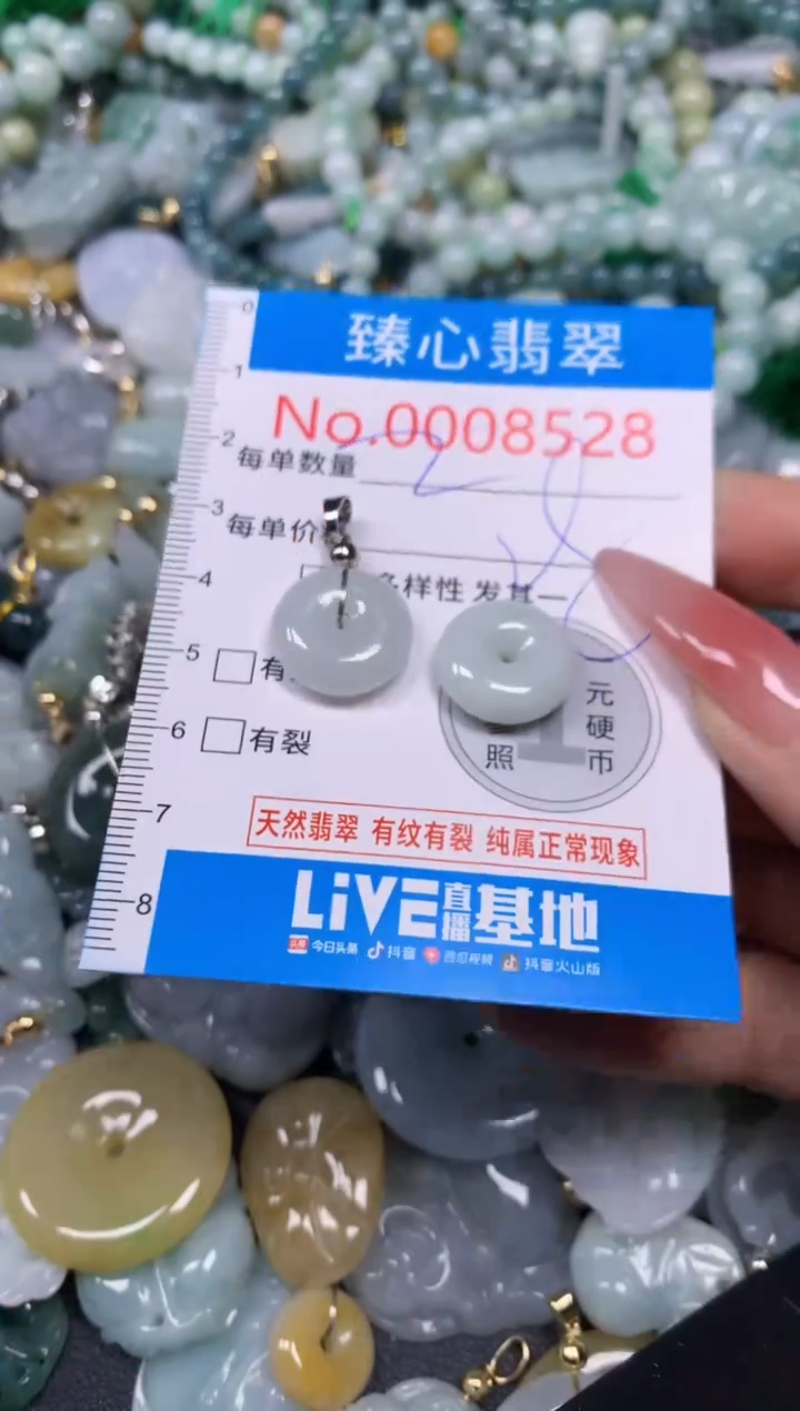 【闪购商品】翡翠颈饰未镶嵌含绳0008528