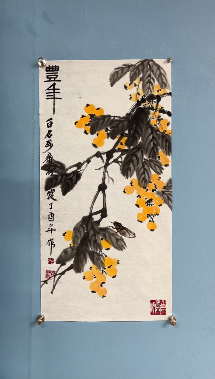 【闪购商品】国画齐丽霞【丰年】