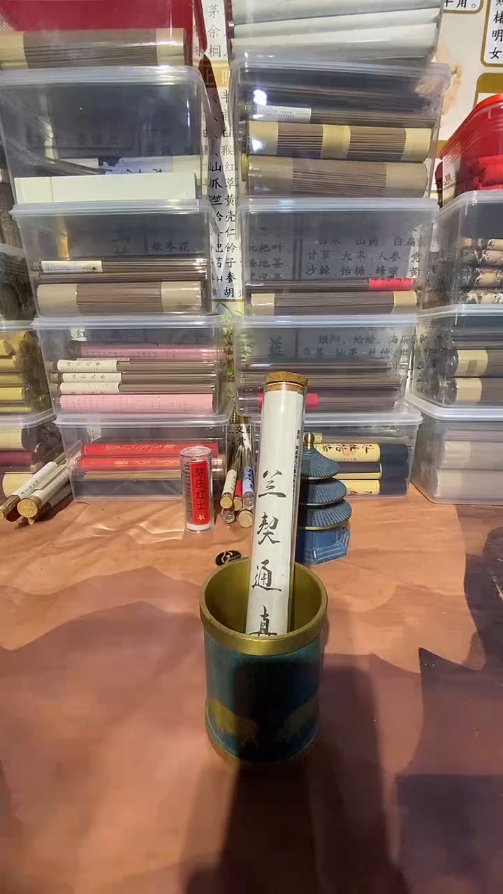 线香兰契通真50克线熏香