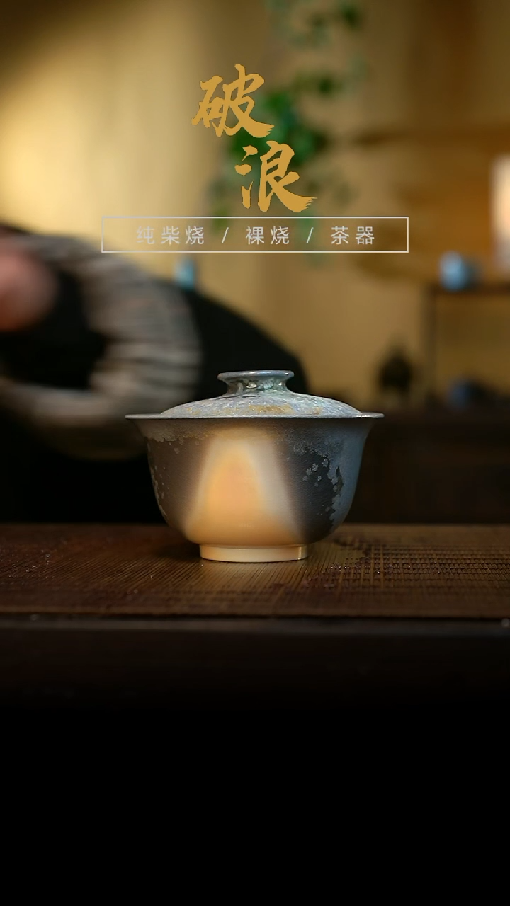 盖碗459号容量100-120ML高白泥