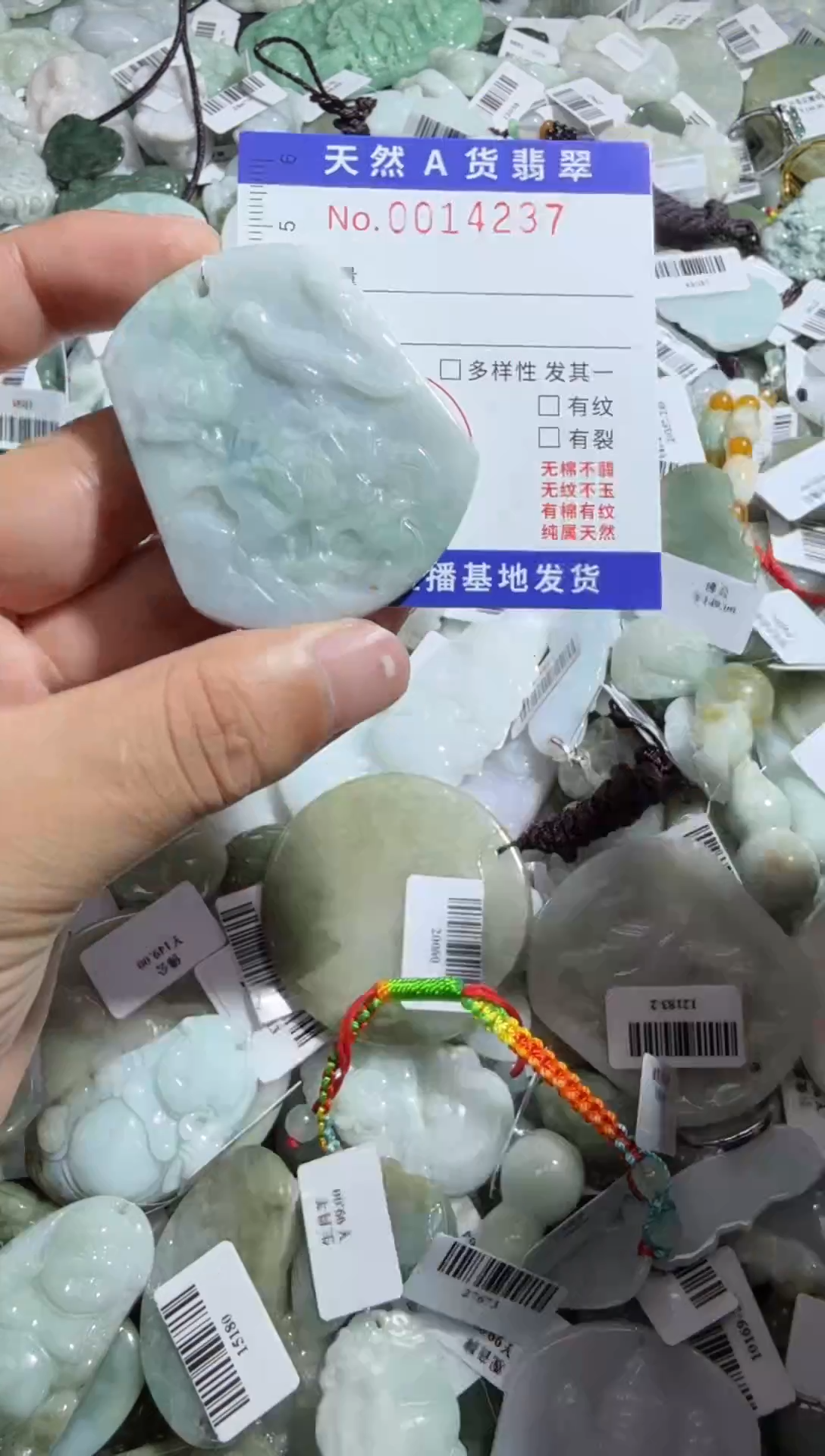 【闪购商品】翡翠颈饰未镶嵌00014237